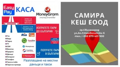САМИРА КЕШ /SAMIRA CASH