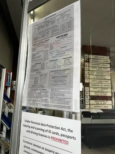 Офис Принт Център