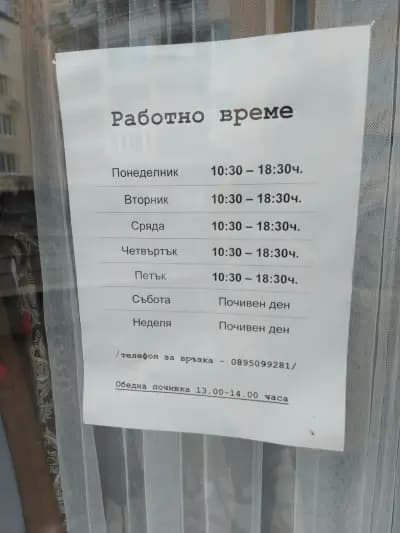 Шивашко ателие. Шивашки услуги