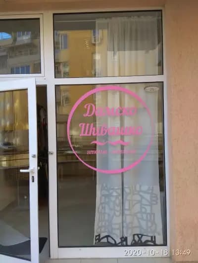 Шивашко ателие. Шивашки услуги