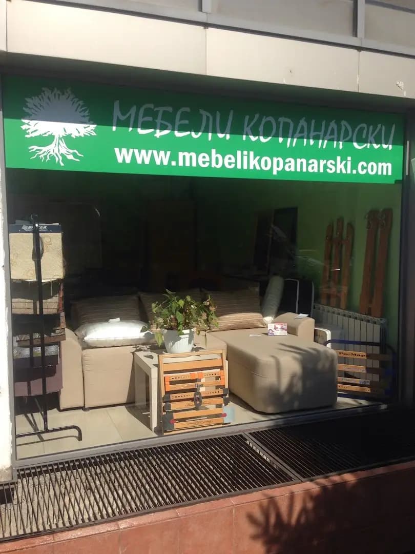 Мебели Копанарски