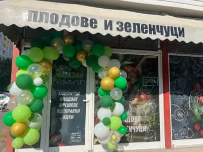 Магазин „Вкусът от село“