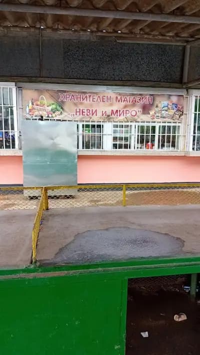 Плод и зеленчук Неви и Миро