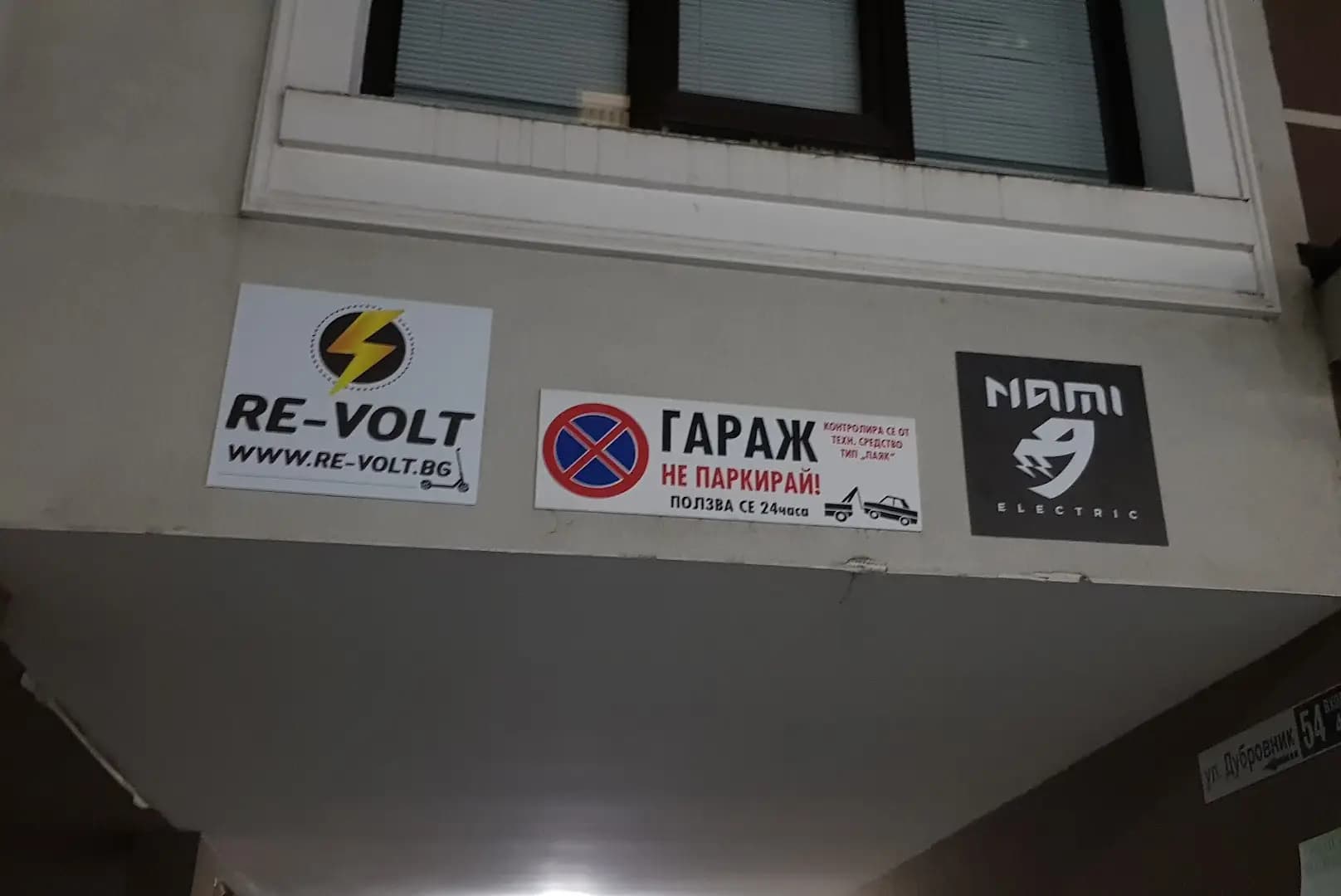 Re-Volt Bulgaria