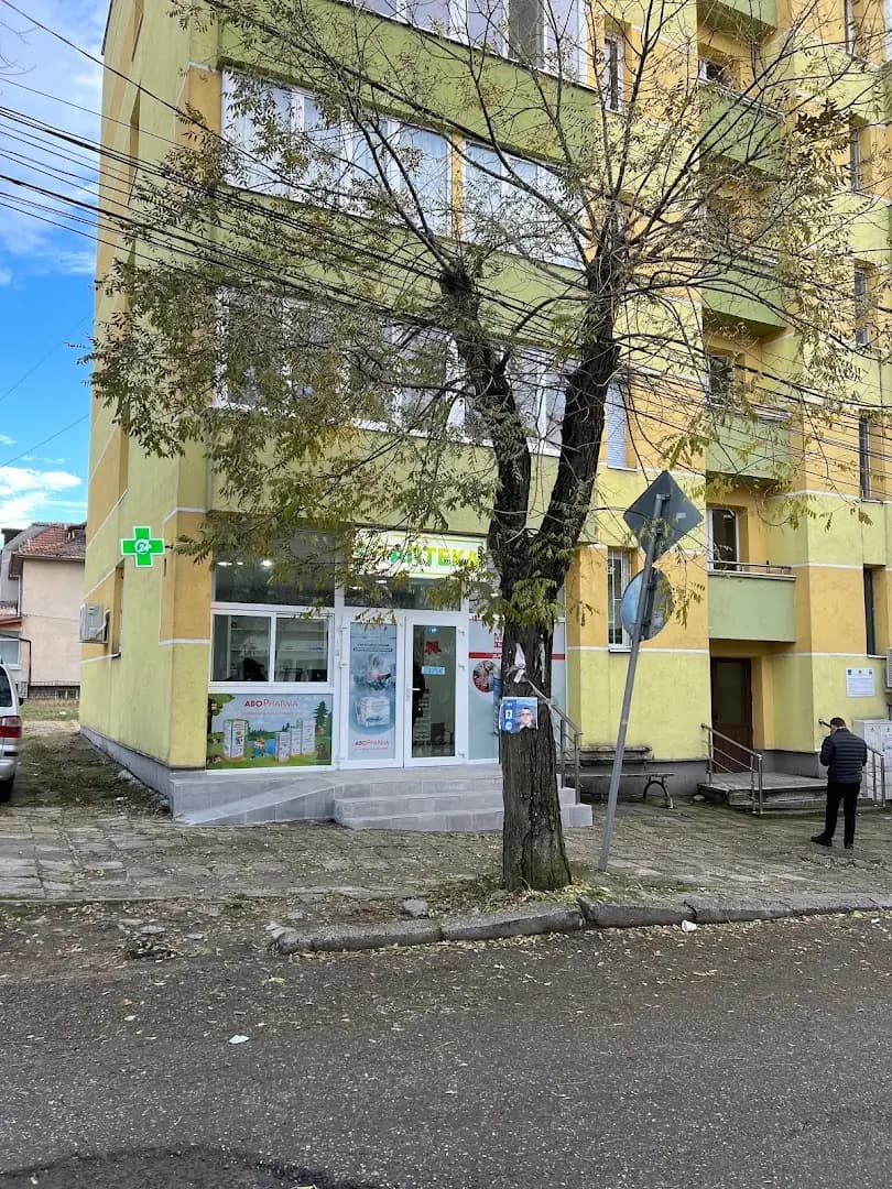 Денонощна аптека 24/7 “Pharma Help”