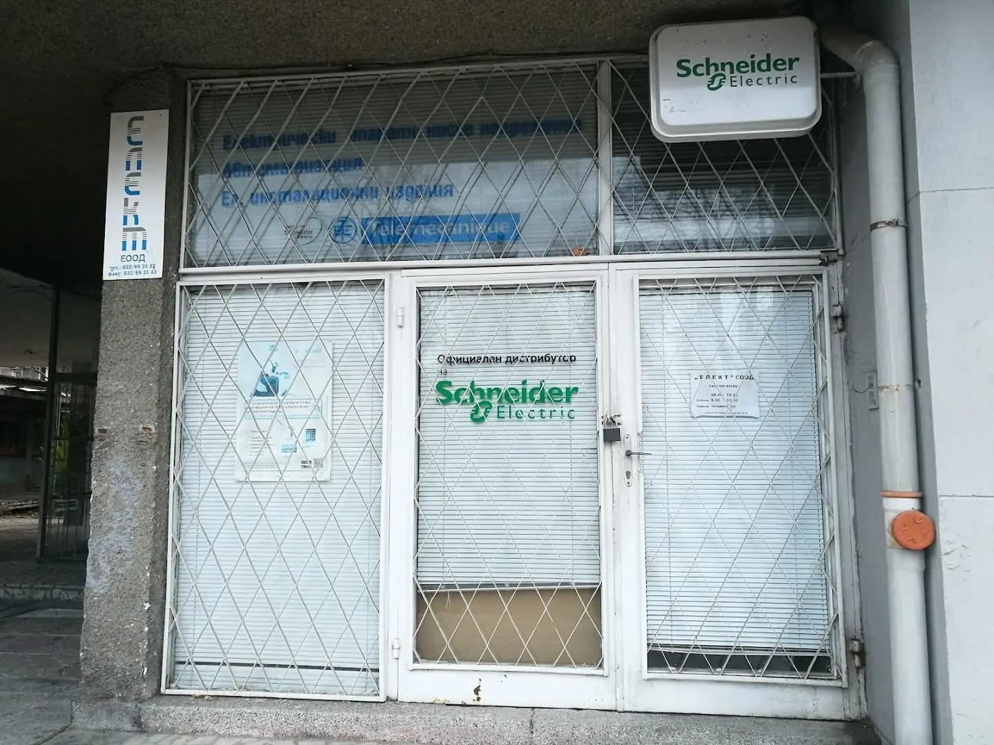 Елект ЕООД