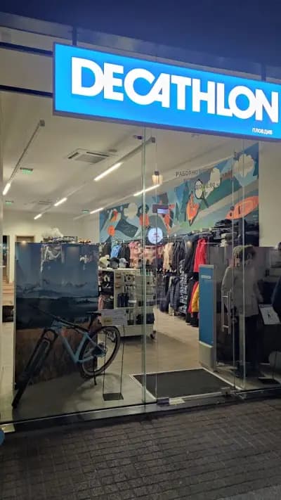 DECATHLON City Plovdiv Center | Пловдив Център