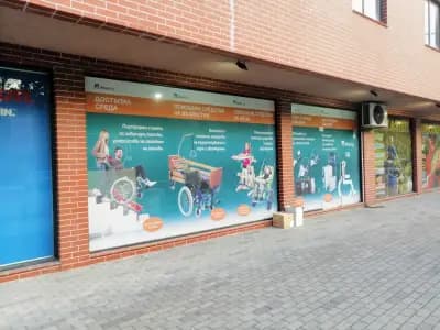 Адапт БГ Пловдив