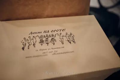 Дюкян "На Орото" - Варна