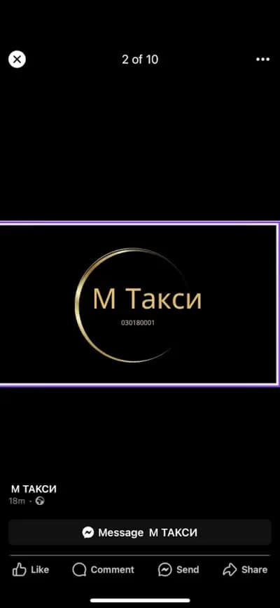 “М”ТАКСИ