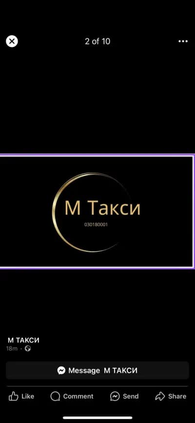 “М”ТАКСИ
