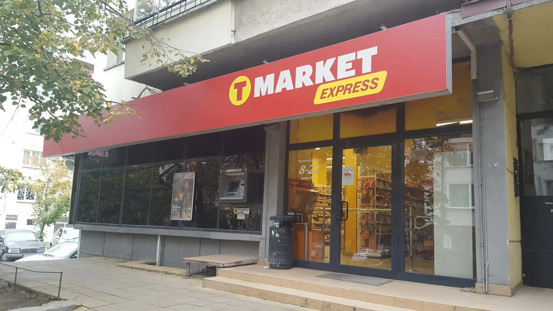 Т Маркет