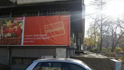 Т Маркет