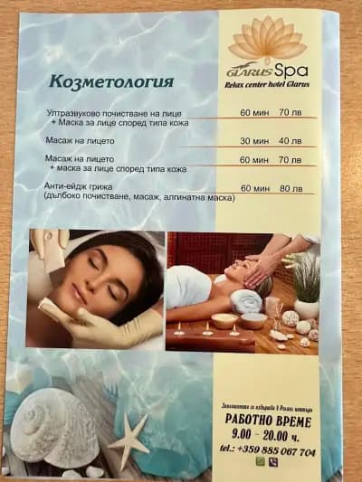 Glarus Relax Spa Center