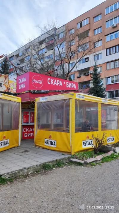 СКАРА- БИРА