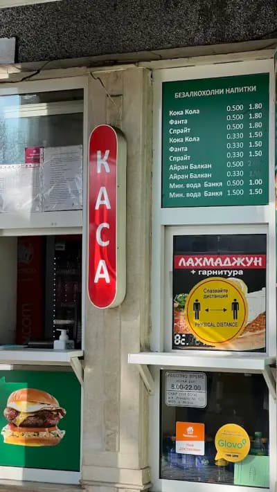 Али Баба 2