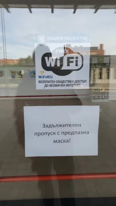 Спортна зала Свиленград