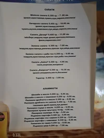 Bar & Dinner Jim Beam