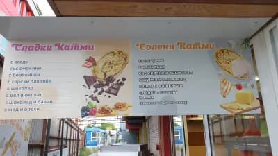 Домашна кухня Street Grill
