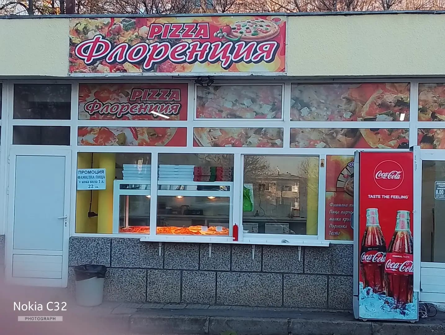 Пица ФЛОРЕНЦИЯ