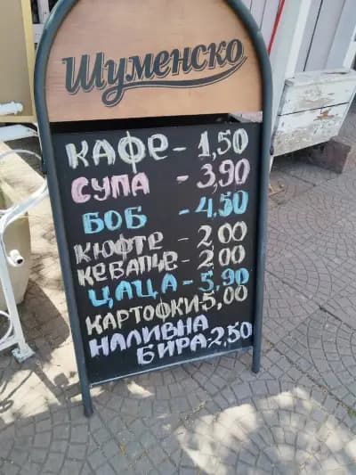 Гостилница Трите гозби