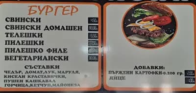 "ПЕКАРНАТА" ул. Орлинска 10 Дупница