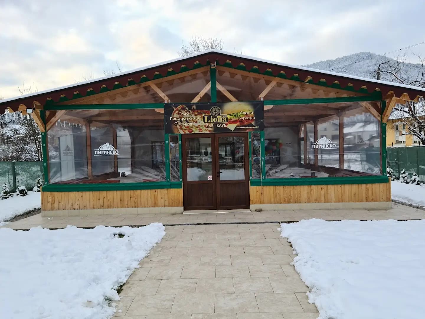 Пицерия ЛИОНА
