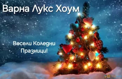 ВАРНА ЛУКС ХОУМ- фирма за недвижими имоти