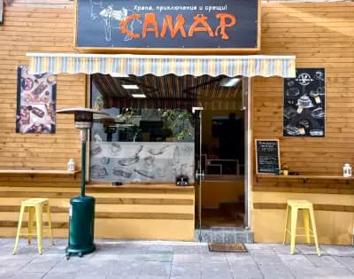 Бар САМАР