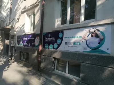 Eutopia - Еутопия - Образование в чужбина