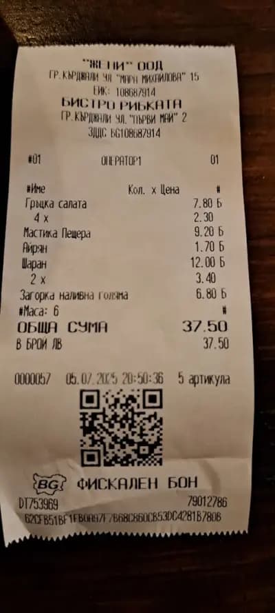 Ресторант Рибката