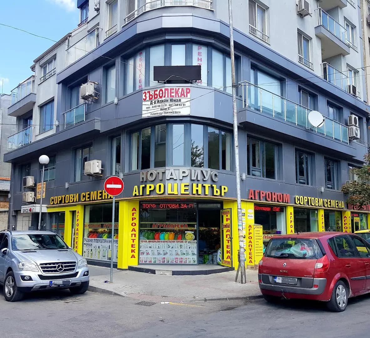 Аграра ООД I Agrara Ltd.
