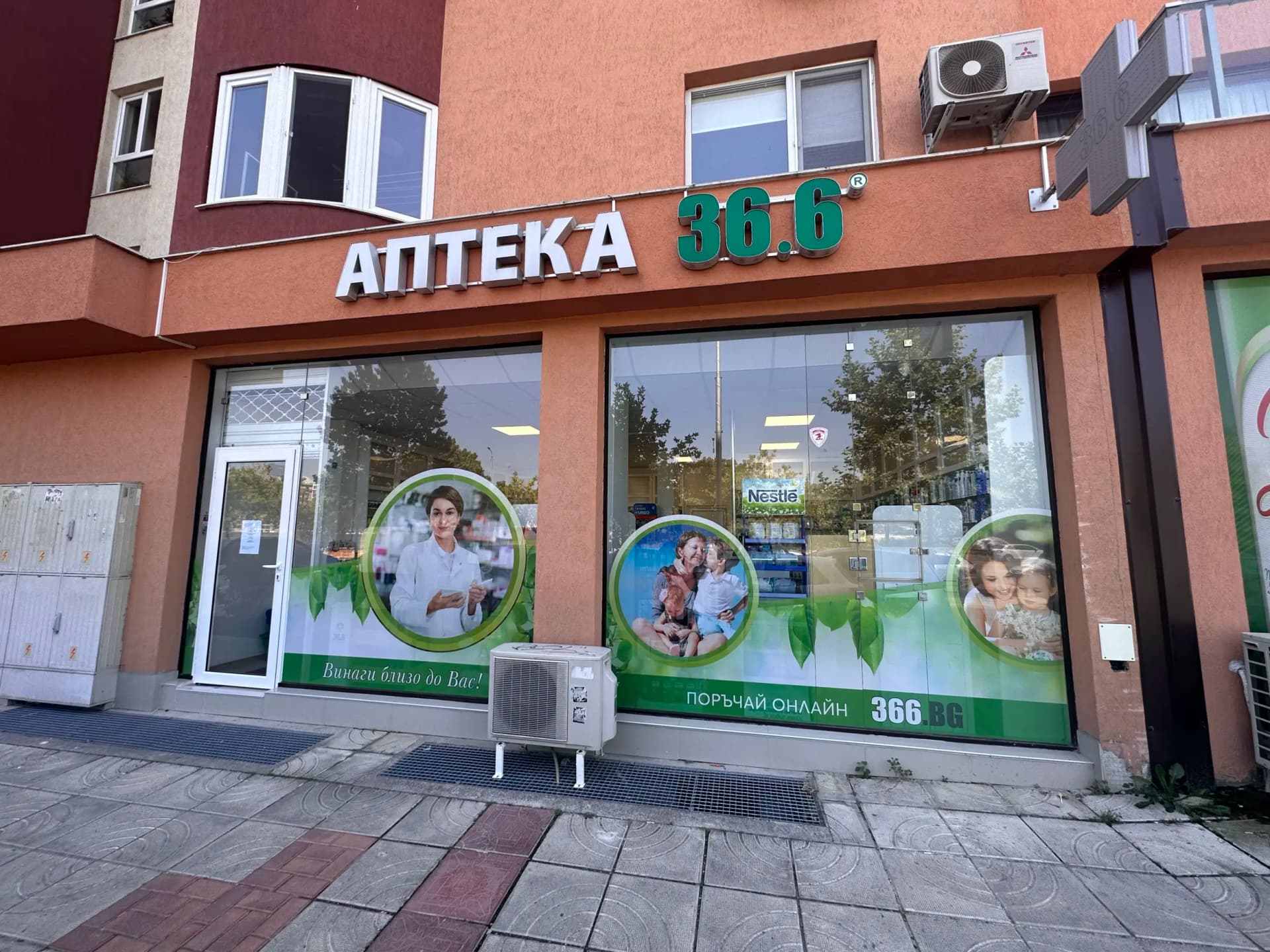 АПТЕКА 36.6 ГЕРБЕР