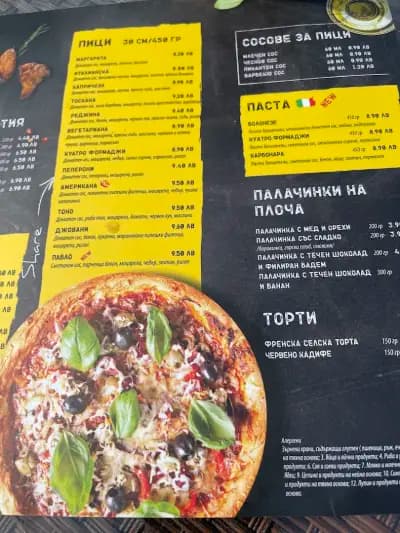ADORE SPORT BAR - Пицария Банкя