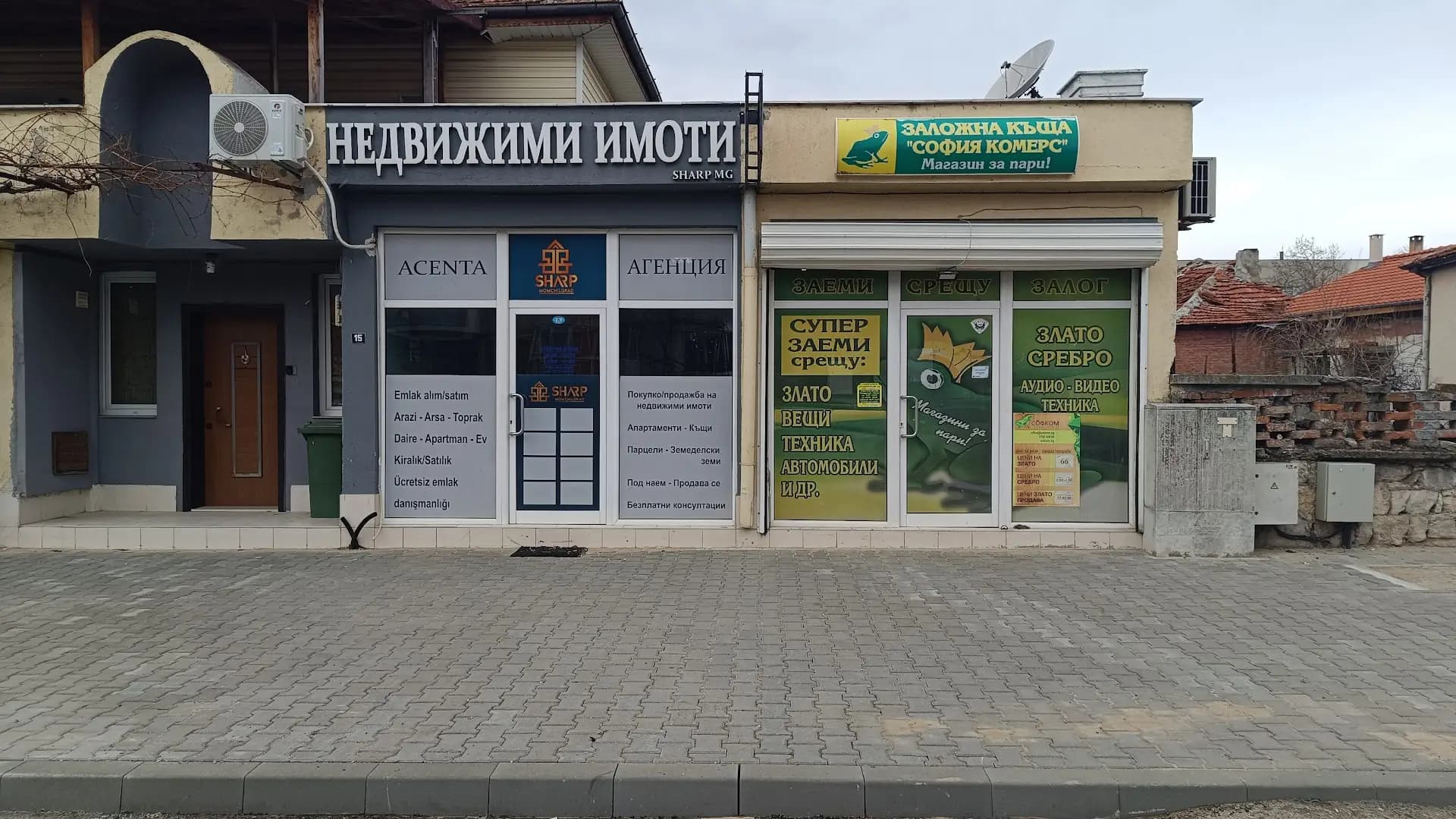 Шарп Мг - Недвижими имоти