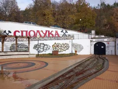 Рудник-музей „Сполука“