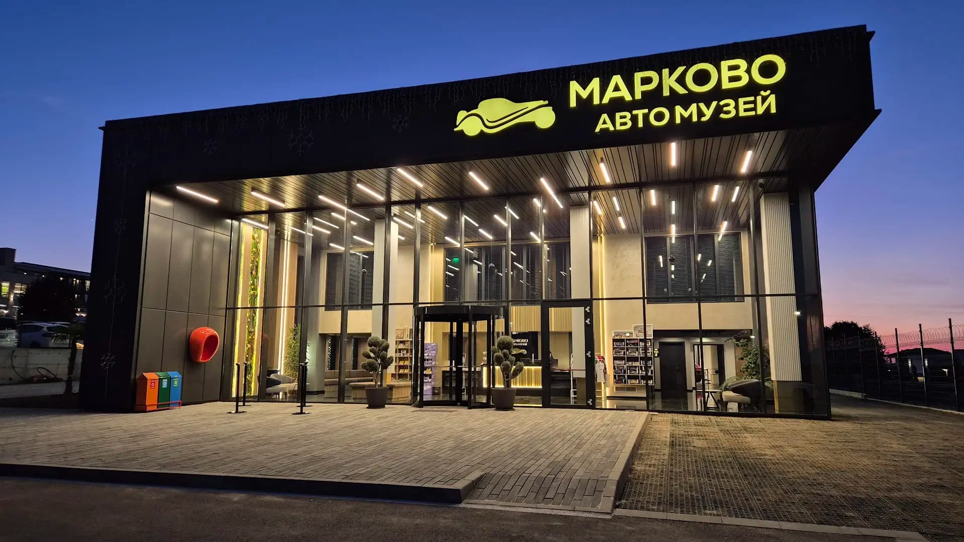 Автомузей Марково