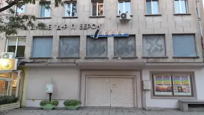Народно читалище „Д-р Петър Берон 1926 г."
