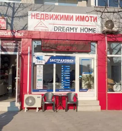 Dreamy Home Кърджали Недвижими Имоти