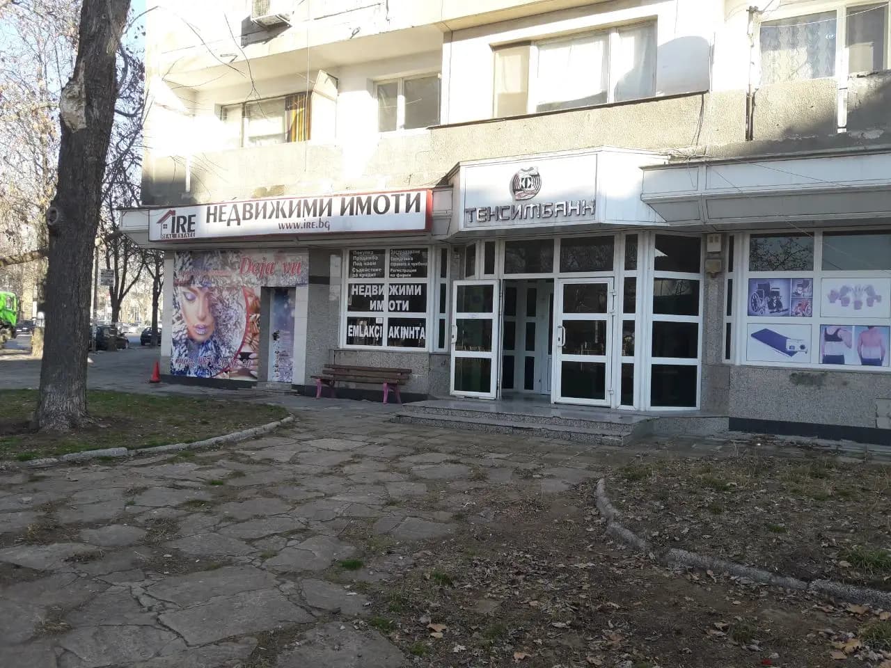 ИРЕ - Агенция за недвижими имоти гр. Кърджали