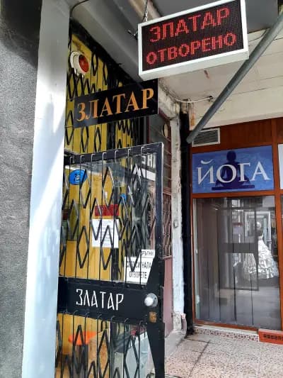 Златар - При Стария Майстор