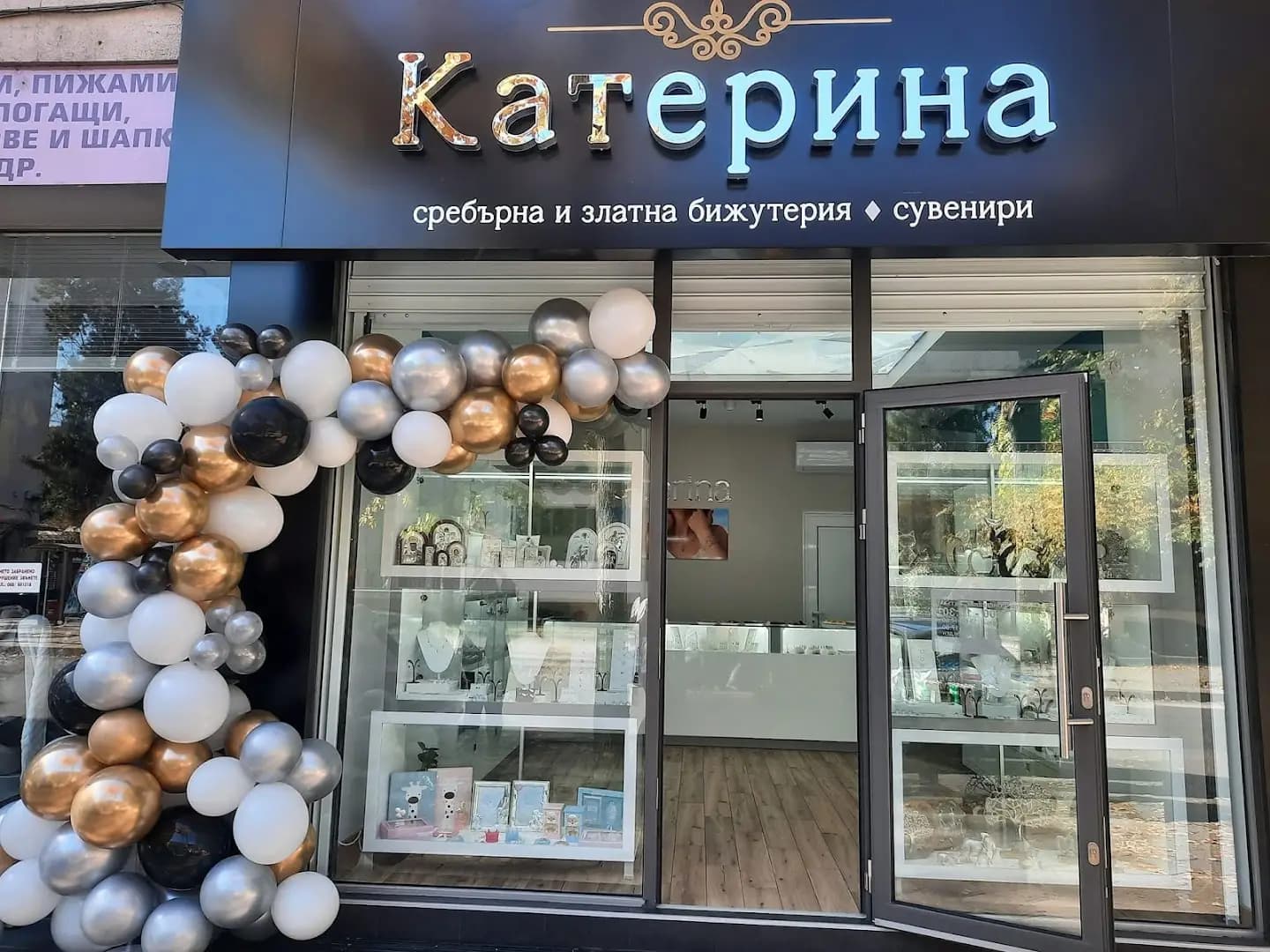 Бижутерия “Катерина”-златни и сребърни бижута , инвестиционно злато и сребро