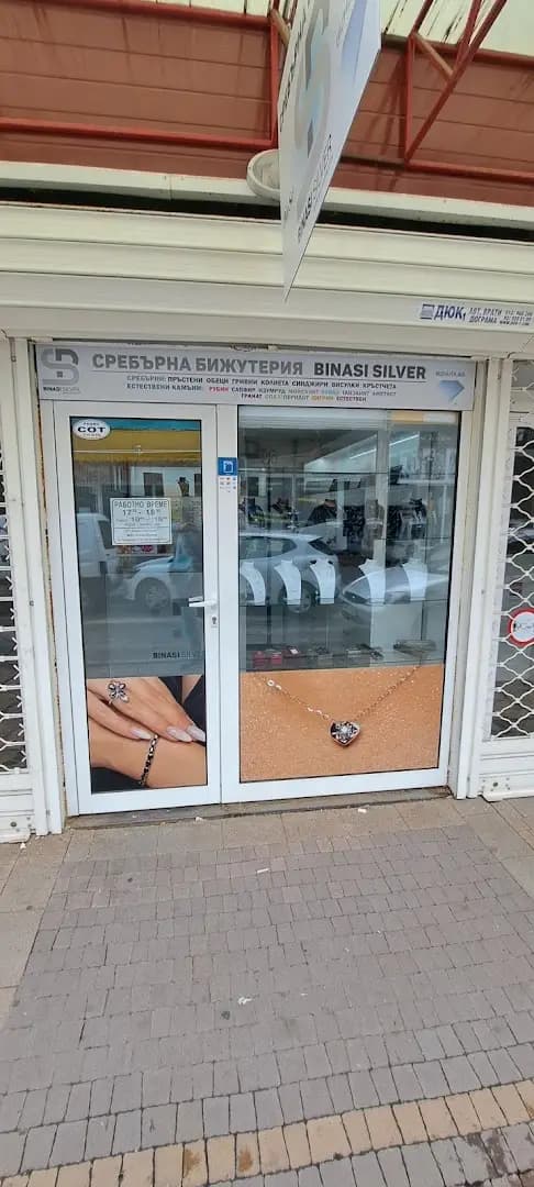 Binasi Silver - бижута