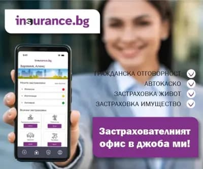 Insurance BG - Digital Policy Hub Jsc.