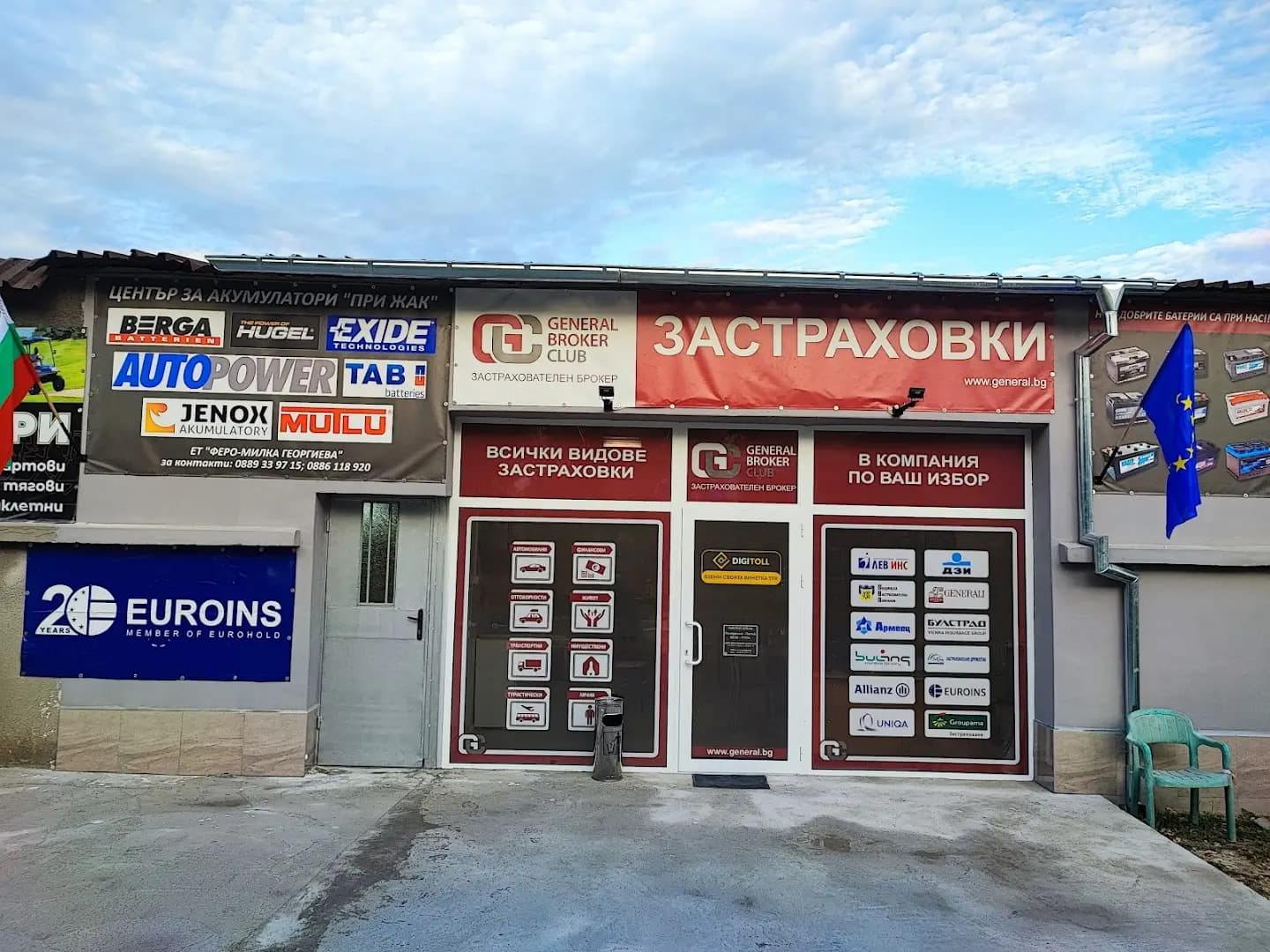 Дженерал брокер клуб ООД, клон Първомай