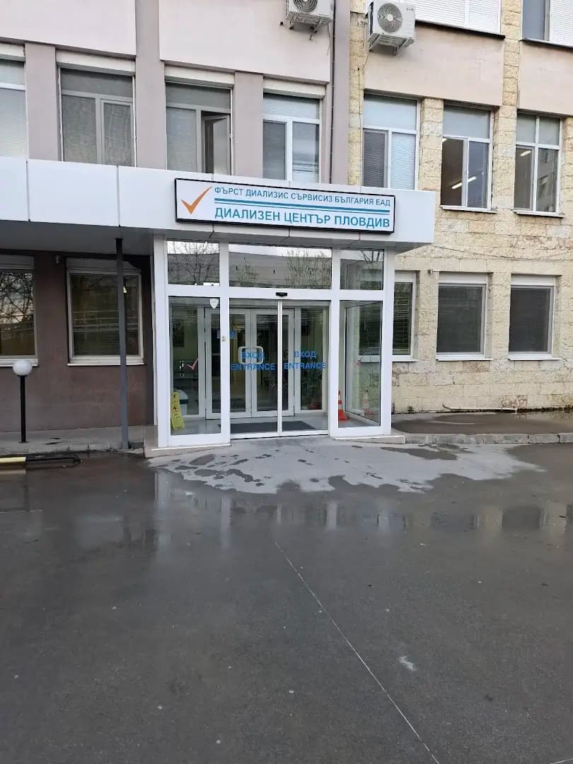 Диализен Център Пловдив
