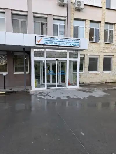 Диализен Център Пловдив
