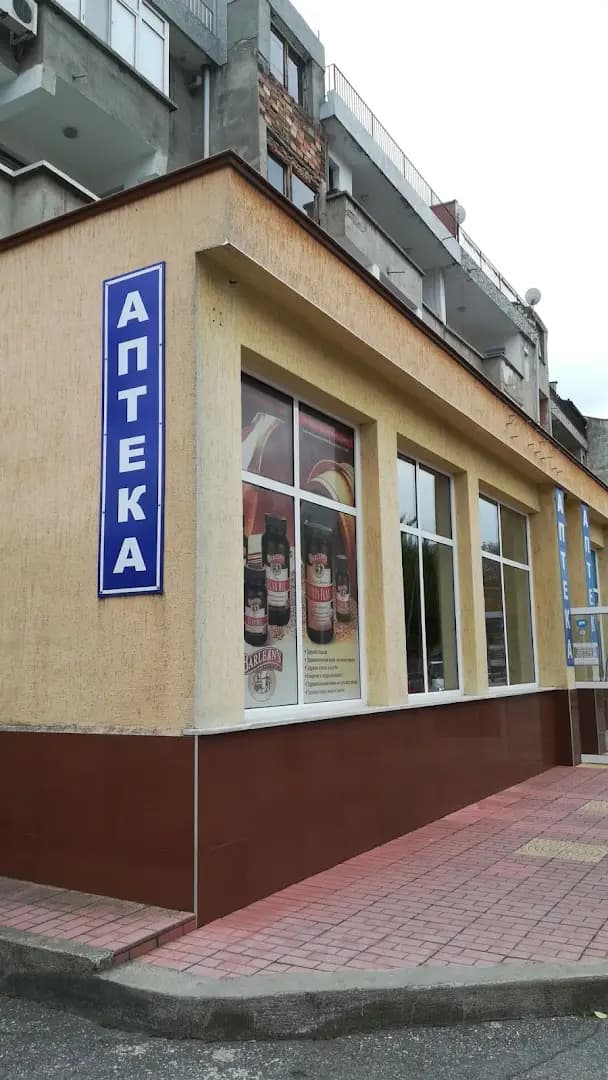 Аптека Шумарова