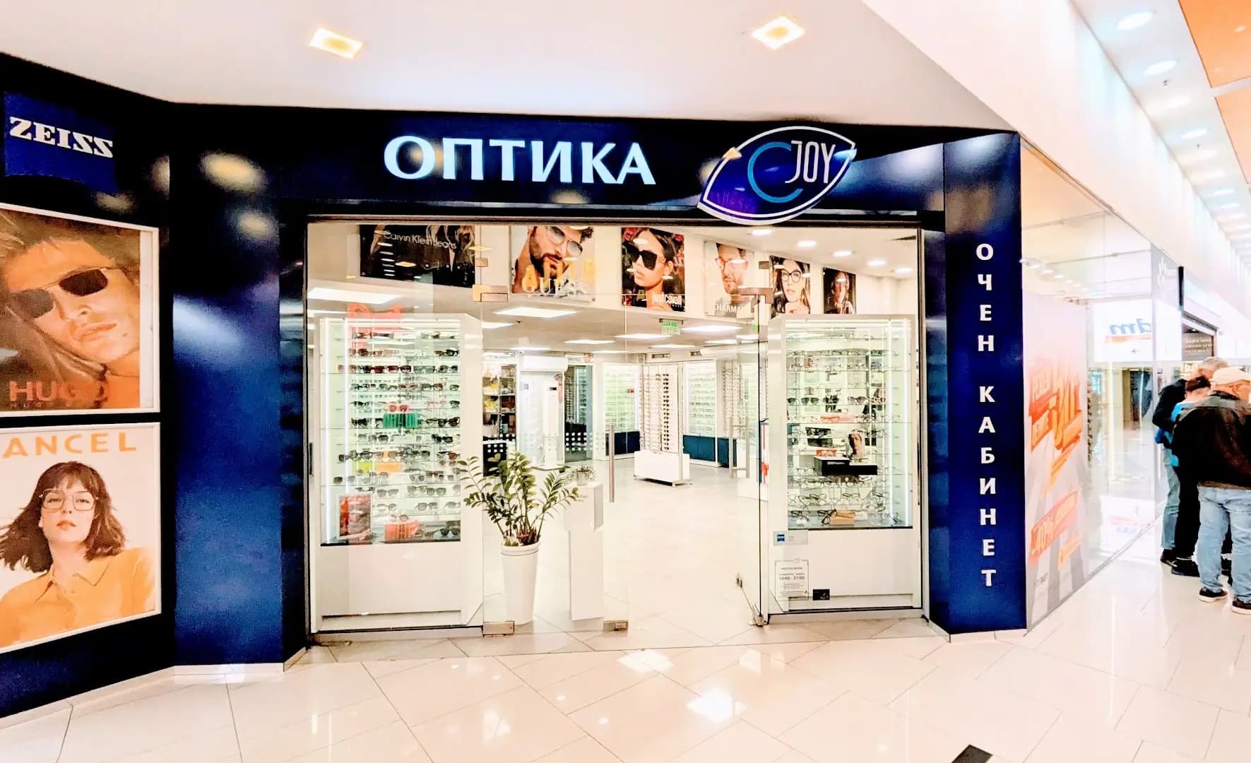 Joy Optics