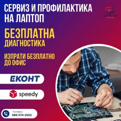 BV Computer Service LTD